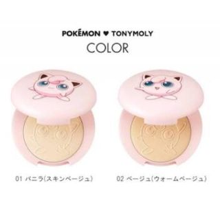 トニーモリー(TONY MOLY)の【 最終値下げ 】トニーモリー プリンピーチパクト ♡(フェイスパウダー)