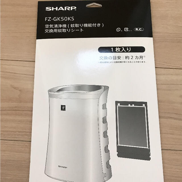 SHARP(シャープ)の最終お値下げ価格！空気清浄器 シャーププラズマクラスター交換用蚊取シート1枚付 スマホ/家電/カメラの生活家電(空気清浄器)の商品写真