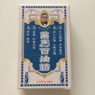 【新品・送料込】萬應百油精  白花油國際有限公司  (その他)