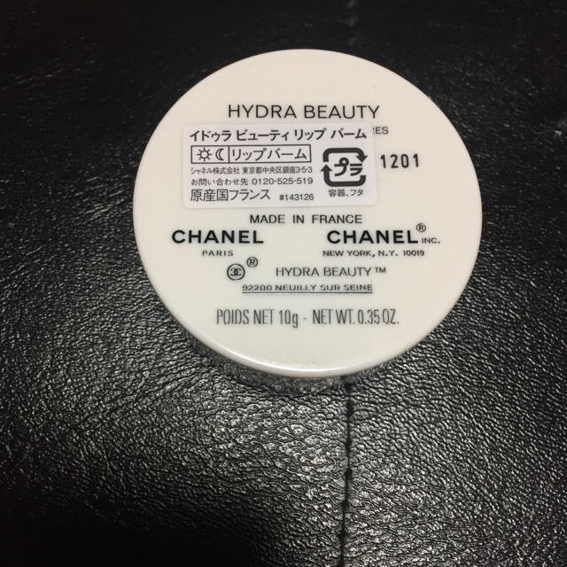 CHANEL(シャネル)の【新品未使用】CHANEL イドゥラ ビューティ リップバーム コスメ/美容のスキンケア/基礎化粧品(リップケア/リップクリーム)の商品写真