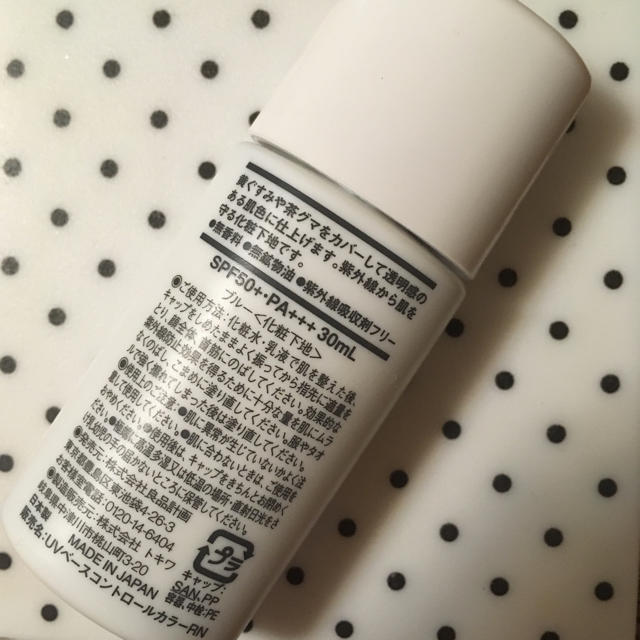 MUJI (無印良品)(ムジルシリョウヒン)の無印良品 コントロールカラーベース 化粧 下地 ブルー 青 コスメ/美容のベースメイク/化粧品(コントロールカラー)の商品写真