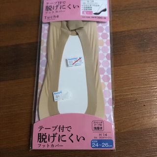 グンゼ(GUNZE)のフットカバー新品未使用(ソックス)