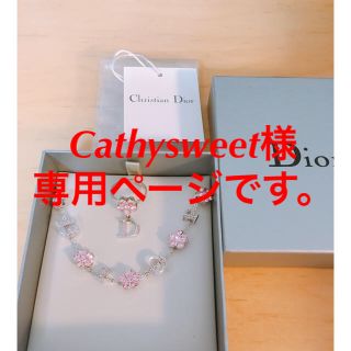 クリスチャンディオール(Christian Dior)のCathysweet様専用クリスチャンディオール ブレスレット＆リング(ブレスレット/バングル)