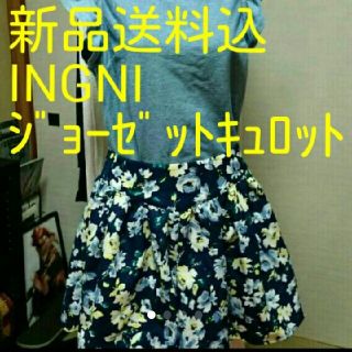 イング(INGNI)の新品送料込！INGNI 花柄ｼﾞｮｰｾﾞｯﾄキュロット(キュロット)