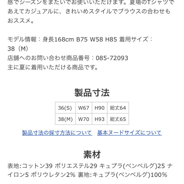 DRESSTERIOR(ドレステリア)のドレステリア 今期物 カットジャガードスカート レディースのスカート(ひざ丈スカート)の商品写真