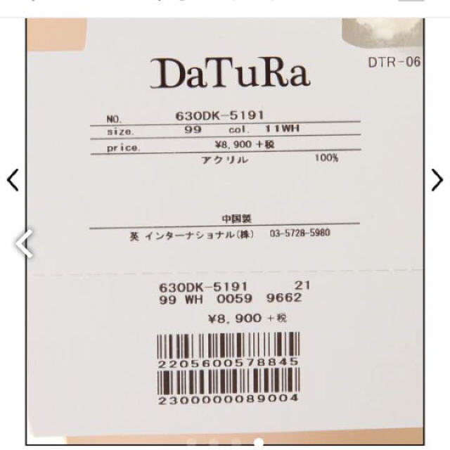 DaTuRa(ダチュラ)のdatura♡グレーざっくりタートルダーリンニット レディースのトップス(ニット/セーター)の商品写真