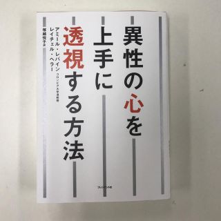 タカラジマシャ(宝島社)の恋愛本  1600→700(その他)