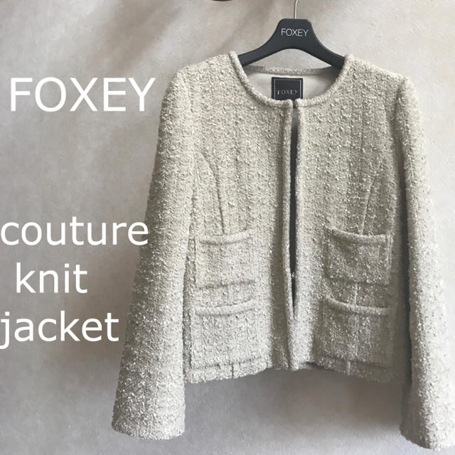 FOXEY - フォクシー クチュールニットジャケット2015 38サイズ ルネの通販 by Angelina's shop｜フォクシーならラクマ