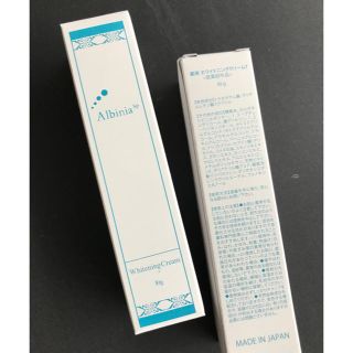 アルバニア ホワイトニングクリーム  2本セット(フェイスクリーム)