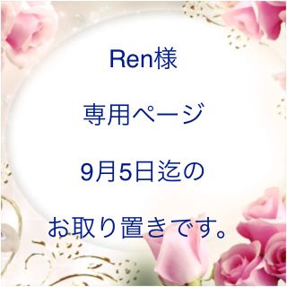 ファンキーフルーツ(FUNKY FRUIT)のRen様専用ページです。(パーカー)