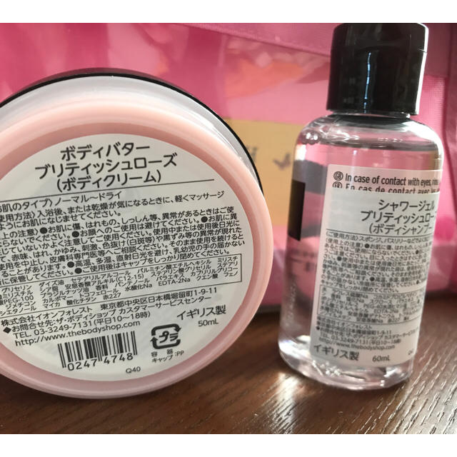 THE BODY SHOP(ザボディショップ)のボディショップ コスメ/美容のボディケア(ボディクリーム)の商品写真