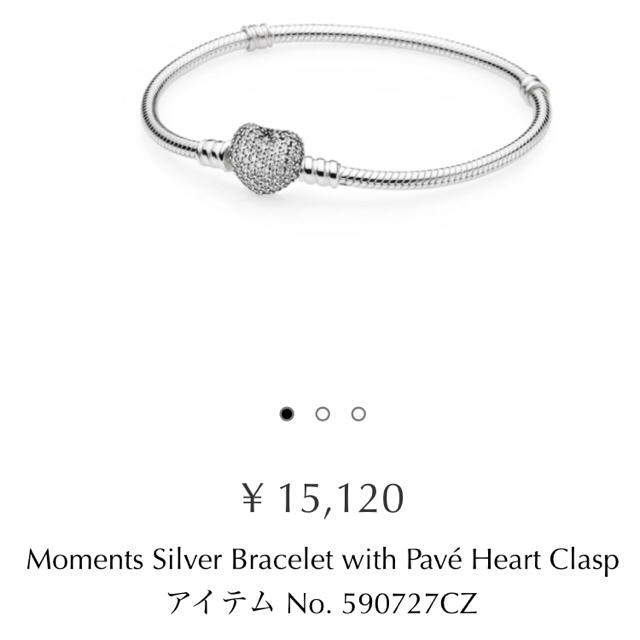 Pandora パンドラ 新品未使用 ブレスレット チャーム 付き 19cm | www