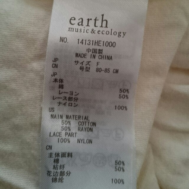 earth music & ecology(アースミュージックアンドエコロジー)のｱｰｽﾐｭｰｼﾞｯｸノースリーブワンピース１回着用です レディースのワンピース(ひざ丈ワンピース)の商品写真