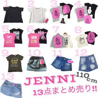 ジェニィ(JENNI)の110 : JENNI 13点set(Tシャツ/カットソー)