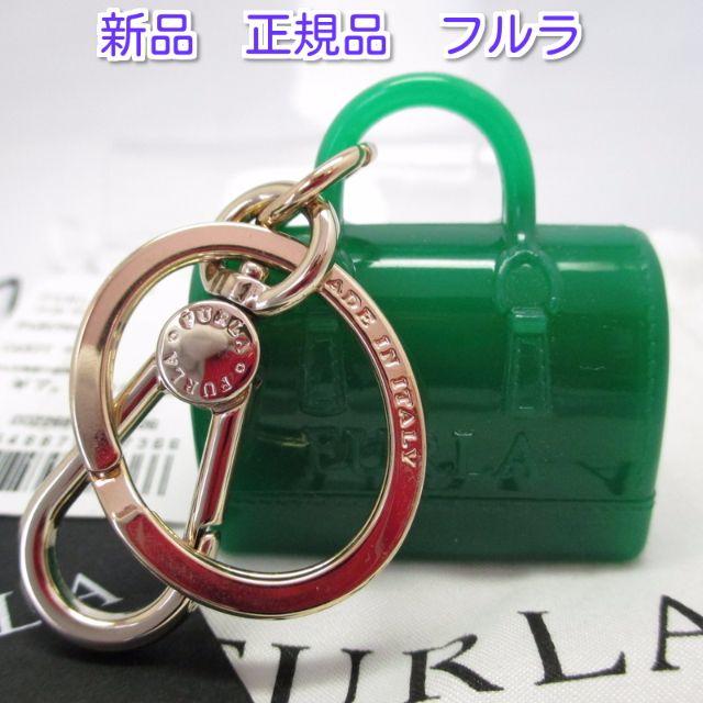 Furla(フルラ)の【正規品・鑑定済】新品　フルラ　キーリング 764891 グリーン×ゴールド レディースのファッション小物(キーホルダー)の商品写真