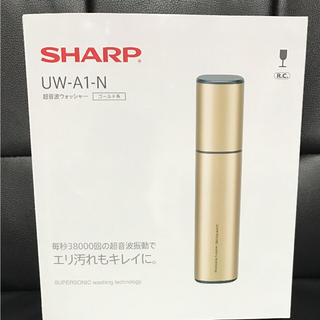 シャープ(SHARP)のこみやん様 専用 SHARP 超音波ウォッシャー UW-A1-N(その他)