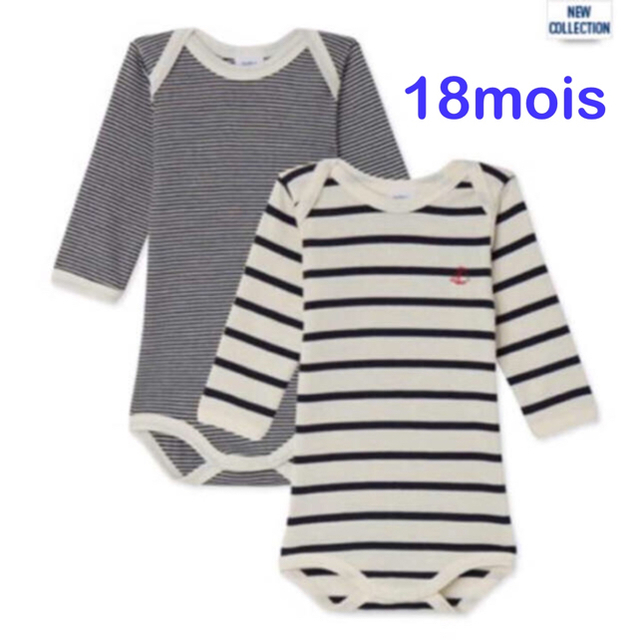 PETIT BATEAU(プチバトー)の新品 ♡ マリニエール ＆ミラレ 長袖 ボディ２枚組 ロンパース キッズ/ベビー/マタニティのベビー服(~85cm)(ロンパース)の商品写真