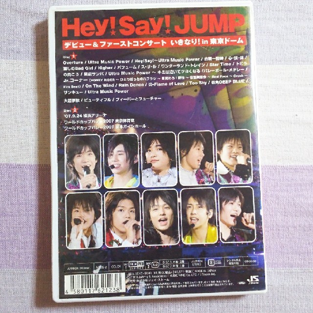 Hey!Say!JUMP live DVD エンタメ/ホビーのDVD/ブルーレイ(ミュージック)の商品写真