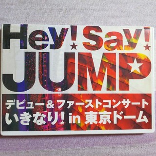 Hey!Say!JUMP live DVD(ミュージック)