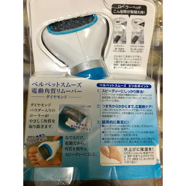 Dr.scholl(ドクターショール)のDr.Scholl　ベルベットスムーズ　電動角質リムーバー コスメ/美容のボディケア(フットケア)の商品写真