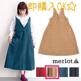 メルロー(merlot)のメルロー コーデュロイVカット ジャンパースカート キャメル(ロングワンピース/マキシワンピース)