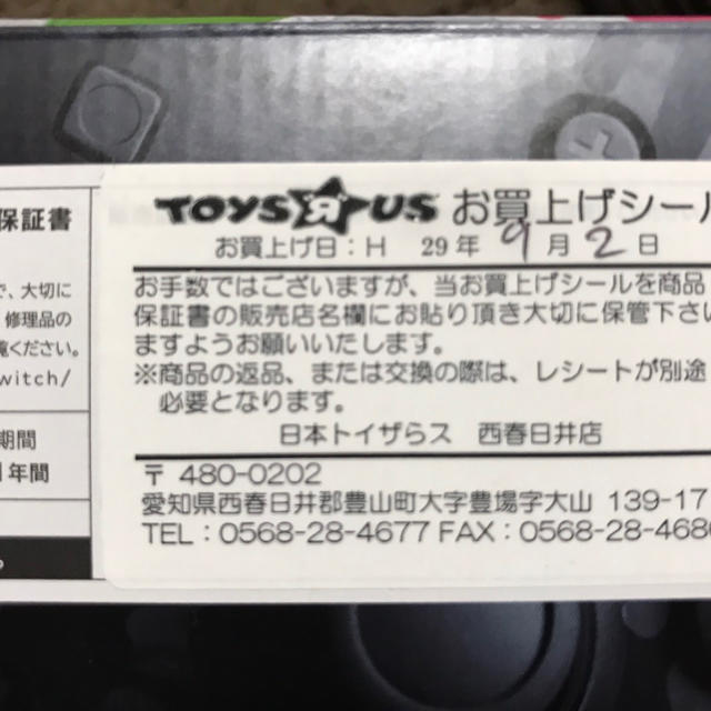 Nintendo Switch(ニンテンドースイッチ)のニンテンドースイッチスプラトゥーン2セット ＊ プロコン エンタメ/ホビーのゲームソフト/ゲーム機本体(家庭用ゲーム機本体)の商品写真