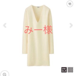 ユニクロ(UNIQLO)のユニクロ ミラノリブ Ｖネックチュニック(チュニック)