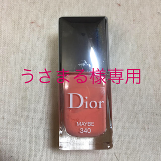クリスチャンディオール(Christian Dior)の【うさまる様専用】ディオール Dior ヴェルニ 340 MAYBE(マニキュア)