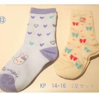 ニットプランナー(KP)のKP🎀mimi ソックス 2足セット 14-16cm 靴下 みみちゃん ⑬(靴下/タイツ)