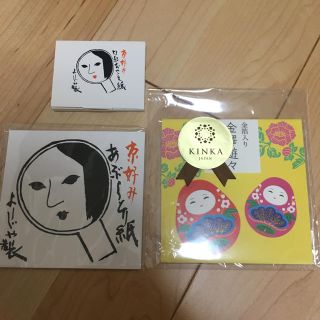 ヨージヤ(よーじや)のあぶらとり紙2セット 口紅おさえ紙(その他)