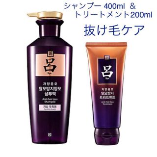 アモーレパシフィック(AMOREPACIFIC)のリョ/呂 紫　ジャヤンユンモシャンプートリートメント脂性頭皮用滋養潤毛,脱毛防止(シャンプー)