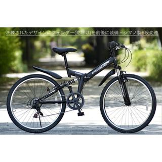 ￥800円引き！新品★送料無料　折りたたみマウンテンバイク　マットブラック(自転車本体)