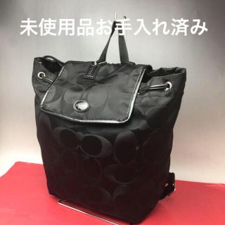 コーチ(COACH)のクリーニングお手入れ品☆美品未使用コーチリュックサック(リュック/バックパック)