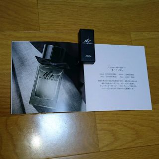 バーバリー(BURBERRY)の未開封！ミスターバーバリー オードトワレ 2ml 香水(香水(男性用))