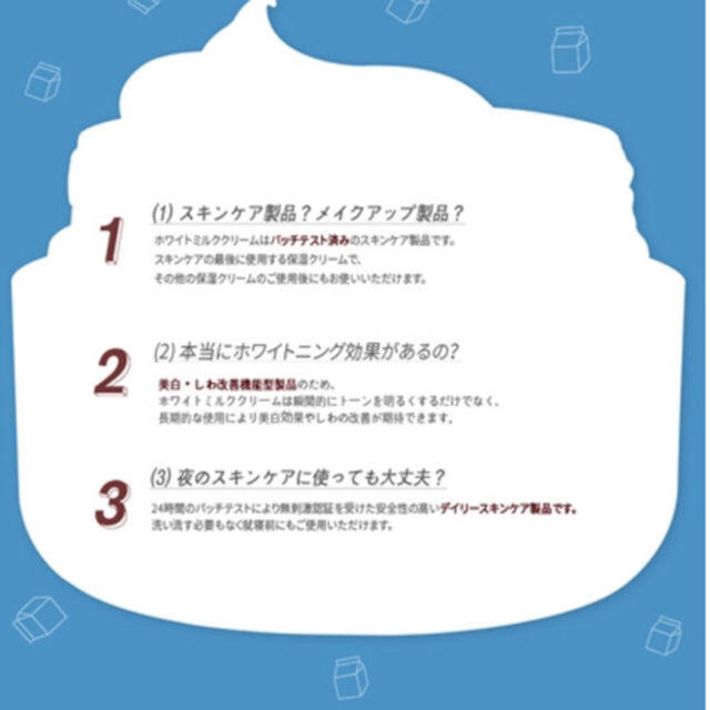 3ce(スリーシーイー)の新品‼️3CE ホワイトミルククリーム ウユクリーム(^-^) コスメ/美容のスキンケア/基礎化粧品(フェイスクリーム)の商品写真