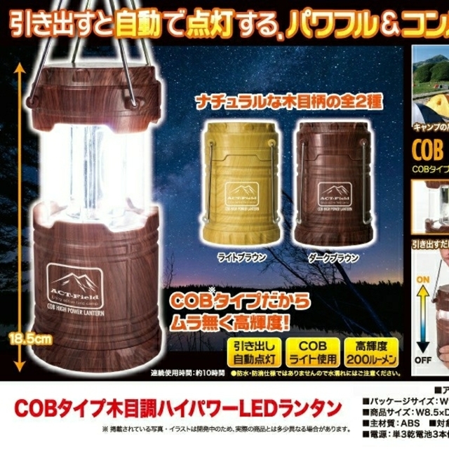 【新品】 COB ハイパワーランタン スポーツ/アウトドアのアウトドア(ライト/ランタン)の商品写真