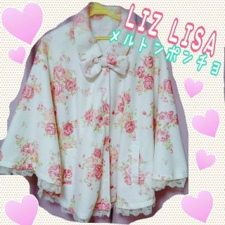 リズリサ(LIZ LISA)のLIZ LISA♡花柄メルトンポンチョ(ポンチョ)