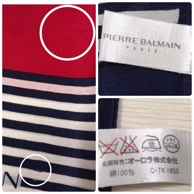 Pierre Balmain(ピエールバルマン)のPIERRE BALMAIN ヴィンテージ シルク スカーフ レディースのファッション小物(バンダナ/スカーフ)の商品写真