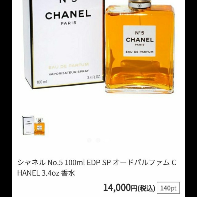 カテゴリ CHANEL - funwave様 シャネルNo.5 100mlEDP SP オードパルファムの通販 by アリーナ's shop