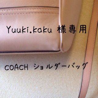 コーチ(COACH)のCOACH ショルダーバッグ(ハンドバッグ)