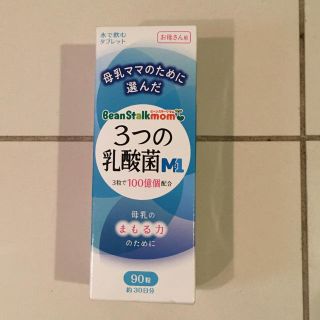 ユキジルシメグミルク(雪印メグミルク)の（k♡I mamaさま専用）ビーンスタークマム 3つの乳酸菌M1(その他)