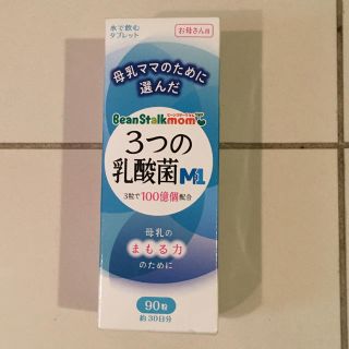 ユキジルシメグミルク(雪印メグミルク)の【maya様専用】ビーンスタークマム 3つの乳酸菌M1(その他)