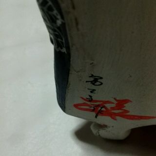 【博多人形】一流作家.中ノ子富貴子作 ! ! 【博多人形】一流作家.中ノ子富貴子作 ! !