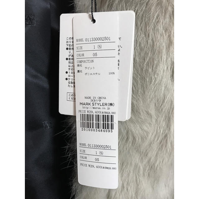 MURUA(ムルーア)のラビットファーコート レディースのジャケット/アウター(毛皮/ファーコート)の商品写真