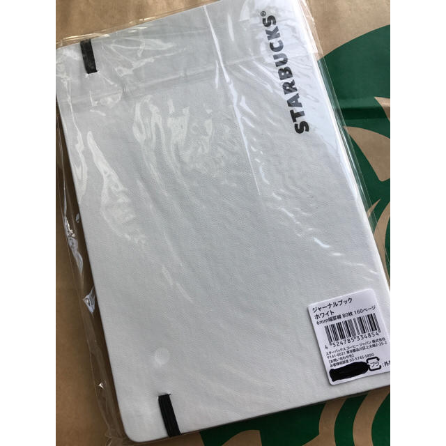 Starbucks Coffee(スターバックスコーヒー)のスターバックス  その他のその他(その他)の商品写真