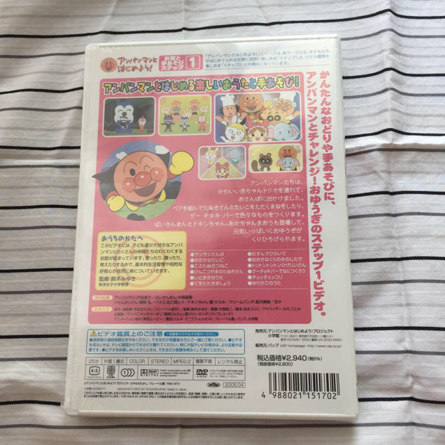 アンパンマンDVD エンタメ/ホビーのDVD/ブルーレイ(キッズ/ファミリー)の商品写真