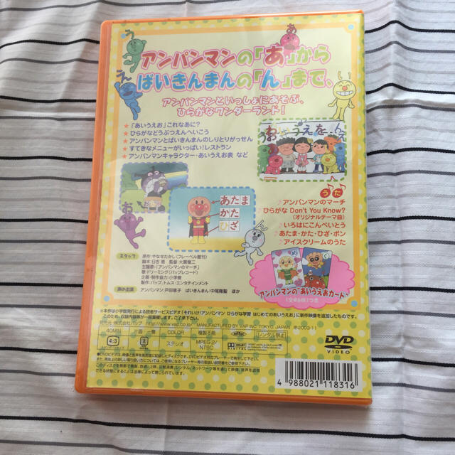 アンパンマンDVD エンタメ/ホビーのDVD/ブルーレイ(キッズ/ファミリー)の商品写真