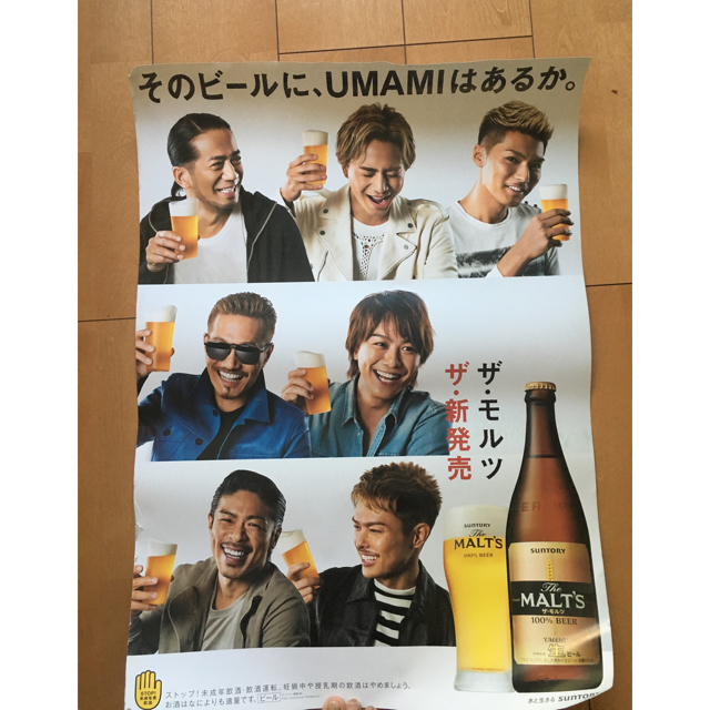 EXILE ポスター サントリー