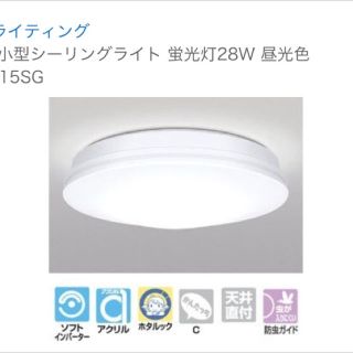 エヌイーシー(NEC)のNEC 小型シーリングライト 蛍光灯28W 昼光色 3LK615SG(天井照明)