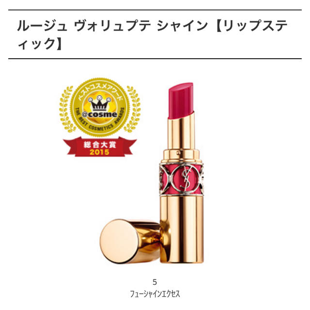 Yves Saint Laurent Beaute(イヴサンローランボーテ)のくうさん専用 コスメ/美容のベースメイク/化粧品(口紅)の商品写真